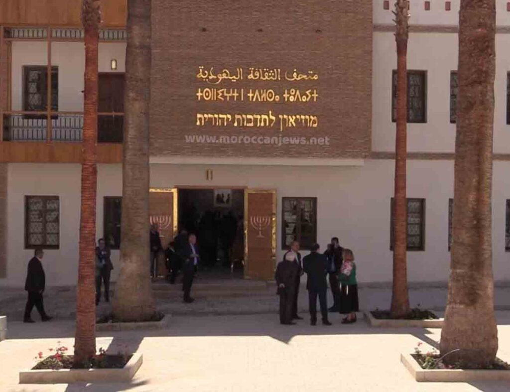 متحف الثقافة اليهودية المغربية بفاس