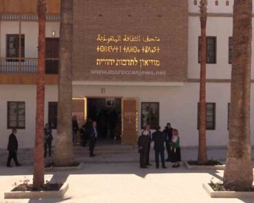 تم الانتهاء من متحف فاس للثقافة اليهودية